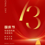 נהנה מהחג הלאומי שלנו (1 באוקטובר עד 7 באוקטובר)